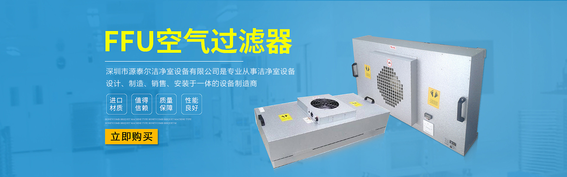 æ·±åœ³å¸‚æºæ³°çˆ¾æ½”å‡ˆå®¤è¨­(shÃ¨)å‚™æœ‰é™å…¬å¸